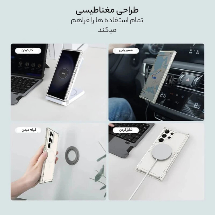 کاور نیلکین مدل Nature TPU Pro Magnetic مناسب برای گوشی موبایل سامسونگ Galaxy S23 Ultra (5G) 2023