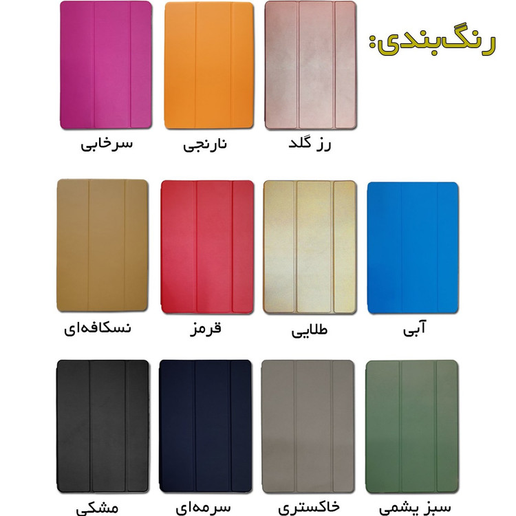 کیف کلاسوری تبلت مدل Smart مناسب Samsung Galaxy Tab A8 ( X200 /X205 )10.5 2021
