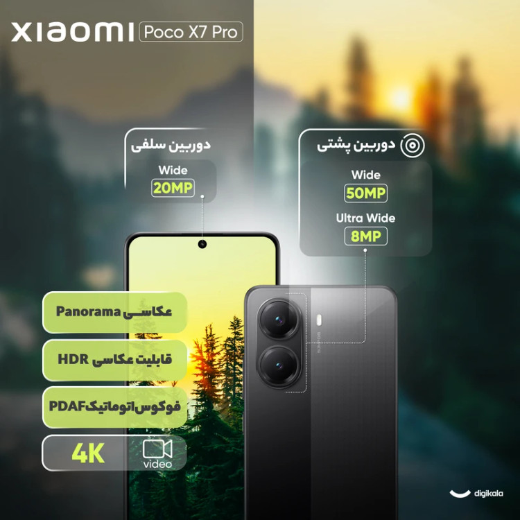 گوشی موبایل شیائومی Poco X7 Pro (5G) ظرفیت 512 گیگابایت/ رم 12 گیگابایت (گلوبال)