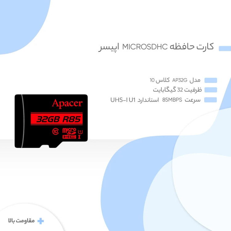 کارت حافظه microSDHC اپیسر کلاس 10 استاندارد UHS-I U1 سرعت 85MB/s ظرفیت 32 گیگابایت
